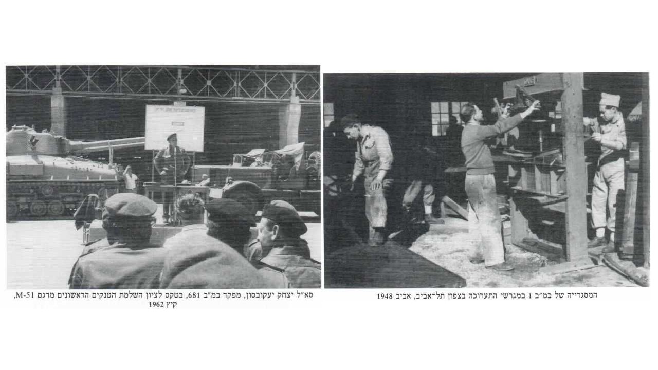 תמונה של מאי 1950- 1948- תולדות חיל החימוש פרק שני בספר תולדות חיל החימוש מאת דוד שילו