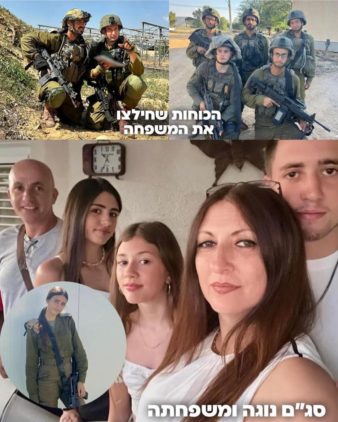 תמונה של מלחמת חרבות ברזל - סיפורה של הקצינה סג״ם נוגה רביבו, קטא״גית ברדלס, מתגוררת יחד עם משפחתה בישוב חולית. 
